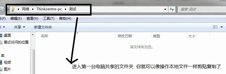 两台电脑用一根网线怎么共享文件要详细的方法