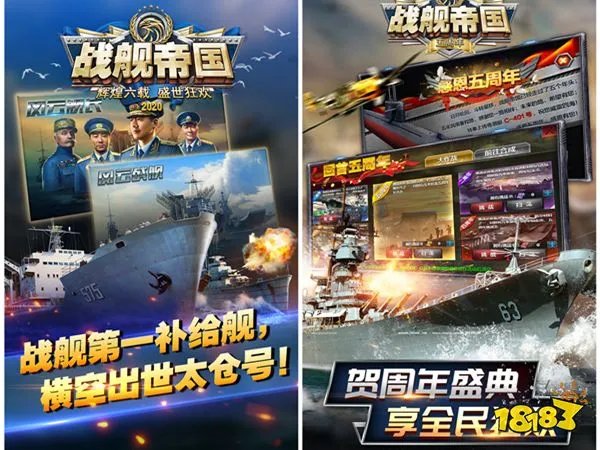 战舰帝国充值折扣哪里有(不花钱战舰帝国手游折扣平台)