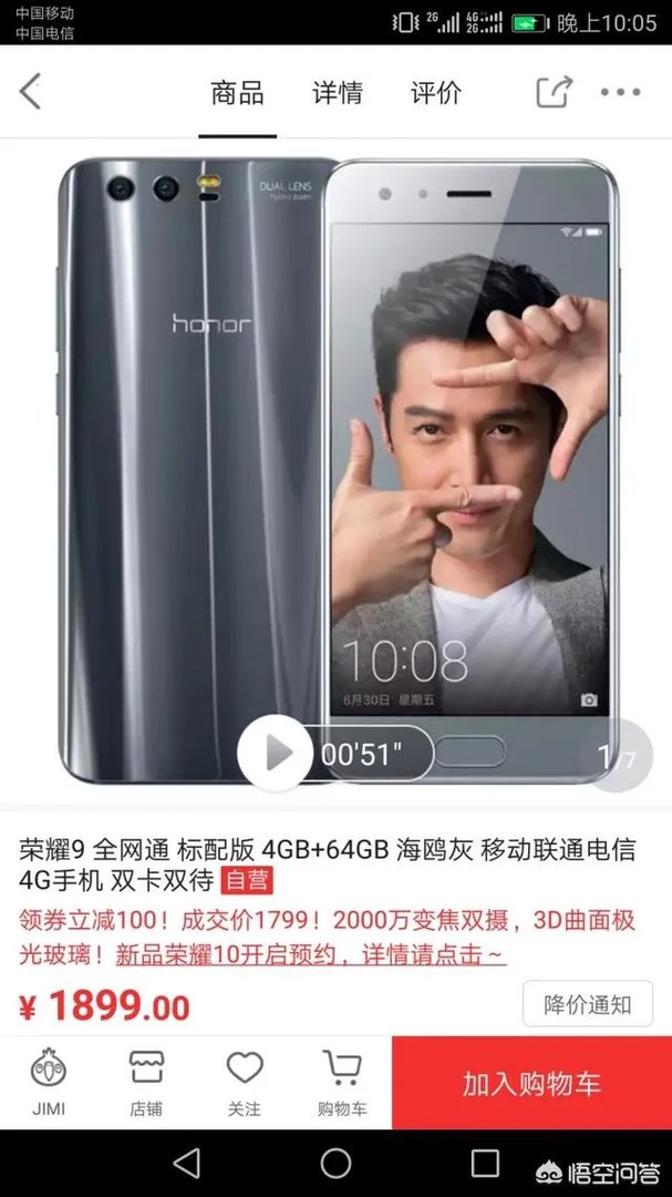 努比亚Z18mini和荣耀9哪款适合学生使用？