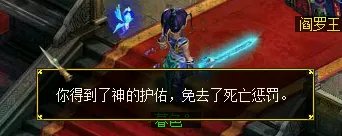 《问道》鬼宠捕捉攻略