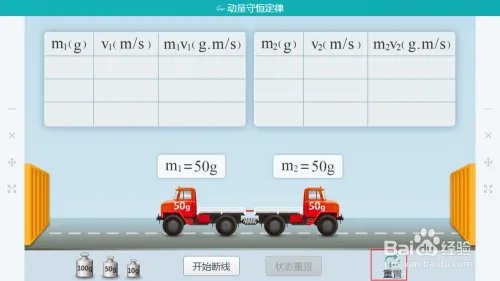 物理课件设计，动量守恒定律教案该怎么做？