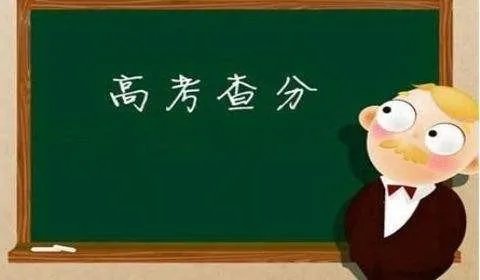 山东一本分数线是多少？