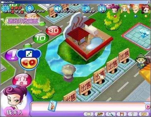 [大富翁7游宝岛]中文版游戏介绍