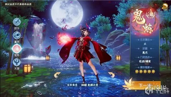 《仙剑奇侠传四》新手职业选择攻略