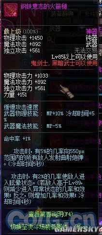 DNF新增85领主粉是什么 DNF新增85领主粉属性一览