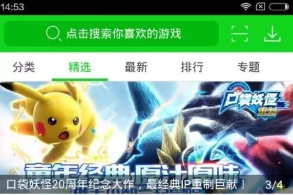 可以破解游戏的盒子