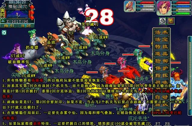 梦幻西游墨魂笔之踪攻略