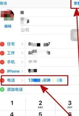 iphone12来电显示归属地怎么设置