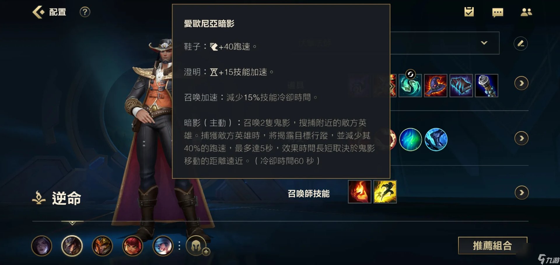 英雄联盟手游卡牌大师出什么装备lol手游卡牌出装介绍