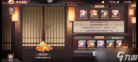 三国志幻想大陆桃园少女团攻略大全：春游的桃子全任务通关一览）