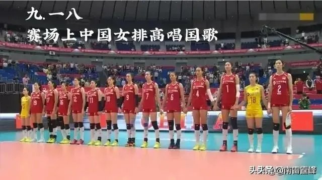 中国女排死亡分组