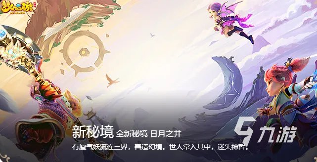 梦幻西游号估价标准平台哪个好 梦幻西游账号估价平台官网地址