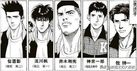 赤木木绅一神宗一郎仙道流川枫能打败山王吗？