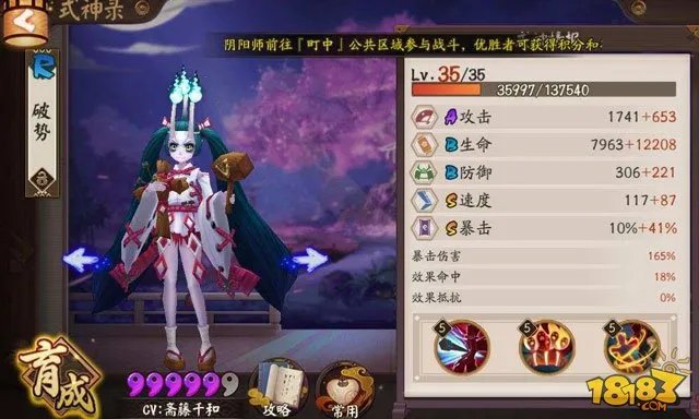 阴阳师地域鬼王前三名通用阵容配置攻略