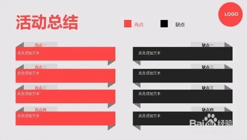 怎样策划一场大型公益宣传活动