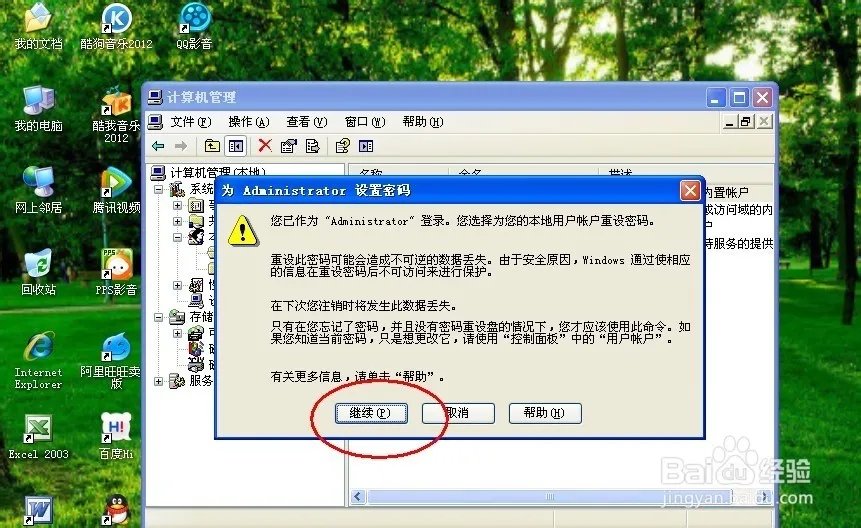 xp系统怎么彻底消除缓存,xp系统缓存清理的方法
