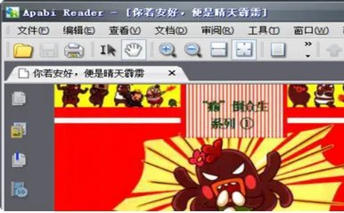 ceb文件怎么打开