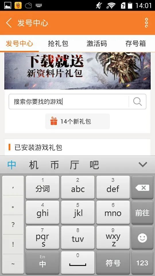 王者与地下城礼包大全 礼包和激活码领取攻略