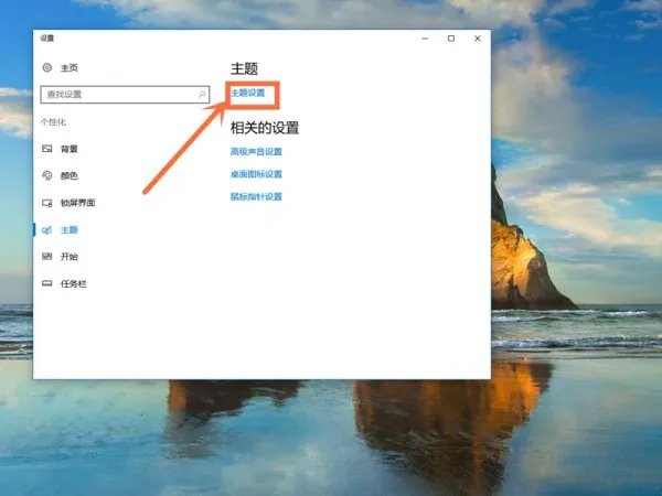 win10主题网址