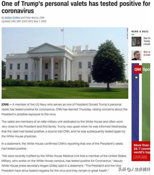 特朗普贴身工作人员确诊新冠，不带口罩的他为什么屡屡幸免？