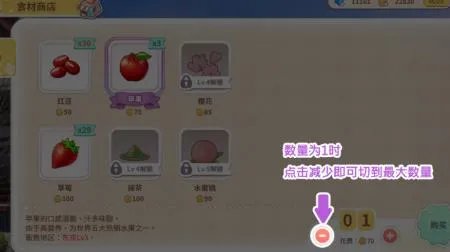 甜点王子2城镇商店玩法详解