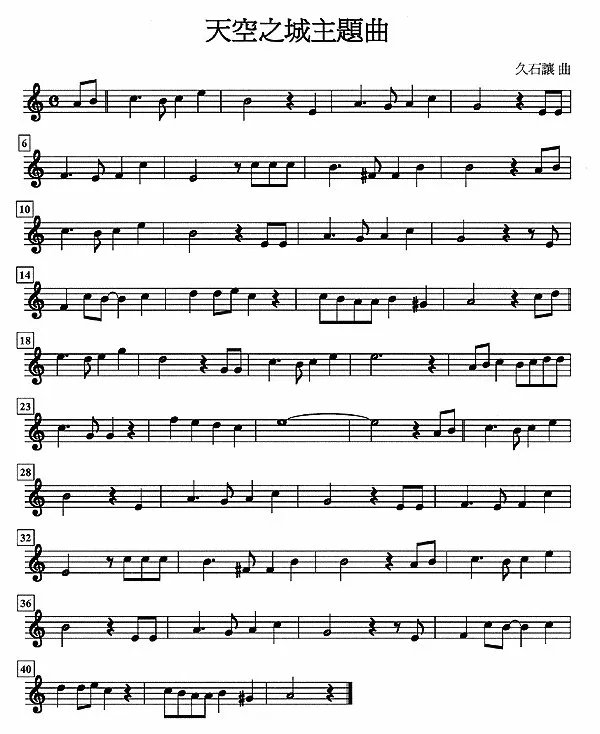 天空之城小提琴完整谱，小提琴独奏的