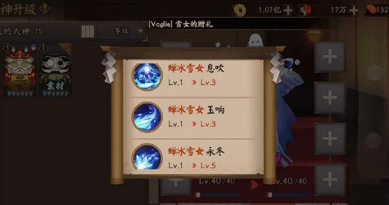 阴阳师sp雪女御魂选择搭配推荐