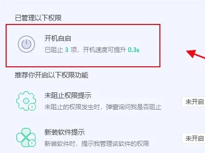 如何关闭,PresentationFontCache.exe?让它不要每次开机就自动启动,