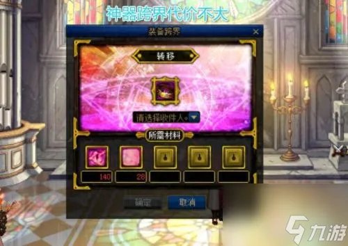 装备怎么镶嵌徽章 徽章怎么镶嵌