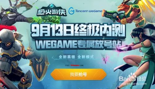 如何快速获得枪火游侠的激活码？