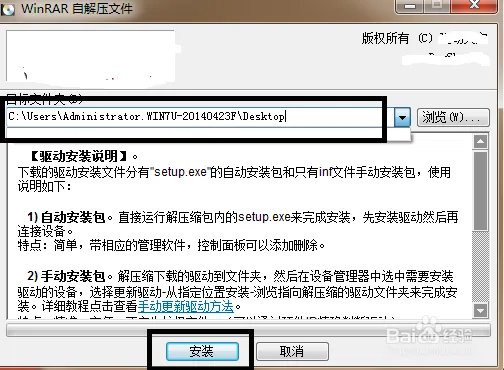 怎么安装网络打印机驱动