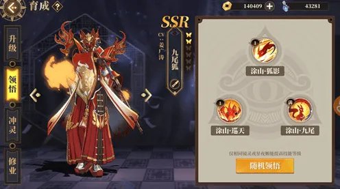 山海镜花SSR角色排行榜