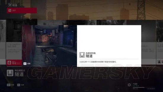 《杀手2》图文攻略 全剧情流程图文攻略