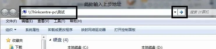 两台电脑用一根网线怎么共享文件要详细的方法