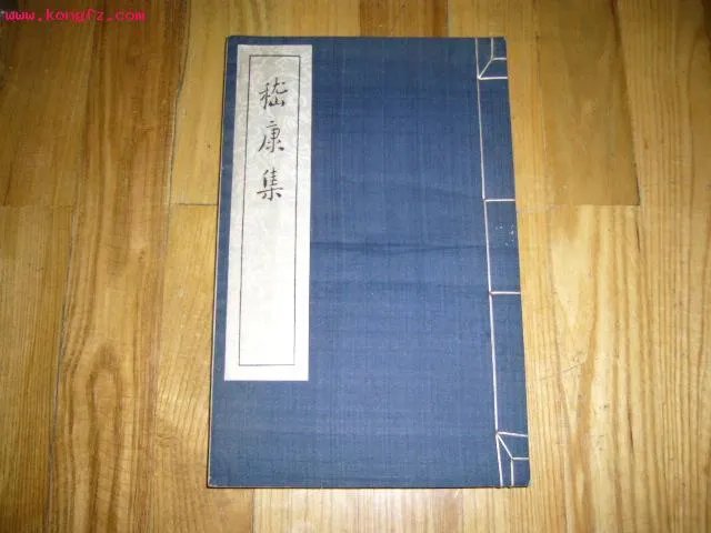 嵇康集的嵇康集主题思想