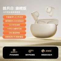 【手慢无】魔为T89蓝牙耳机特价49元秒抢购！