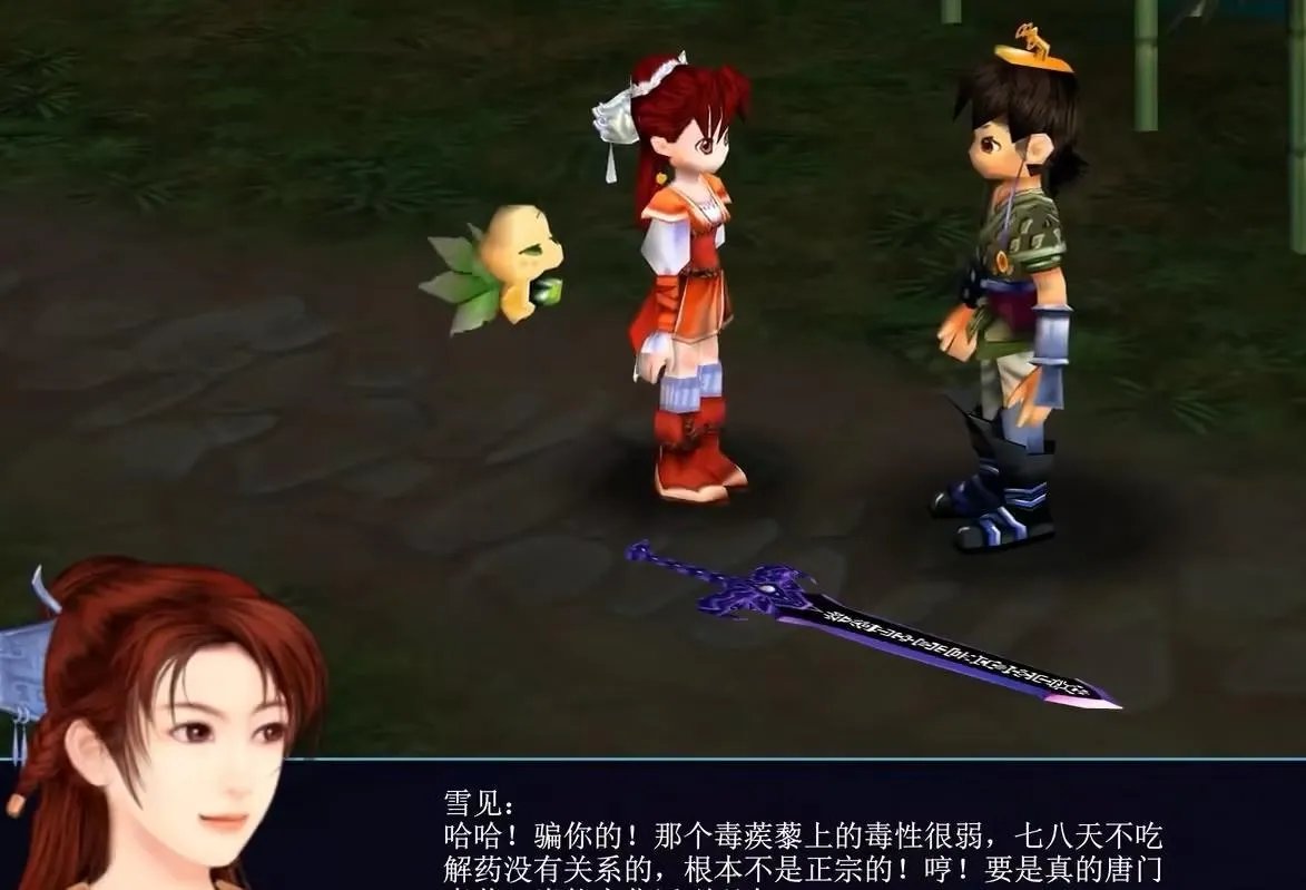 仙剑奇侠传3剧情分集简介（仙剑奇侠传3讲了个什么故事）