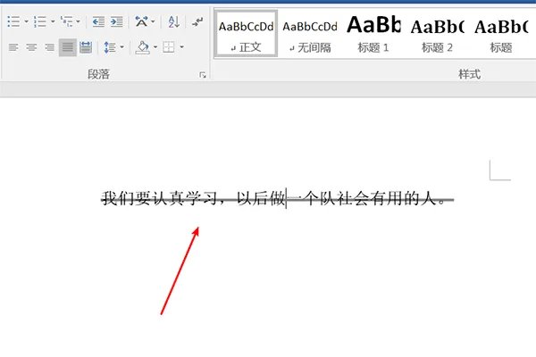 什么叫做双删除线