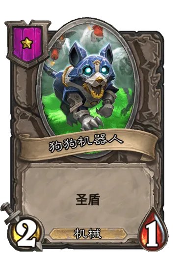 《炉石传说酒馆战棋》吞噬者玩法 22.4版本吞噬者穆坦努斯节奏攻略