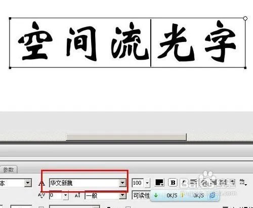 怎么制作qq空间签名档流光字