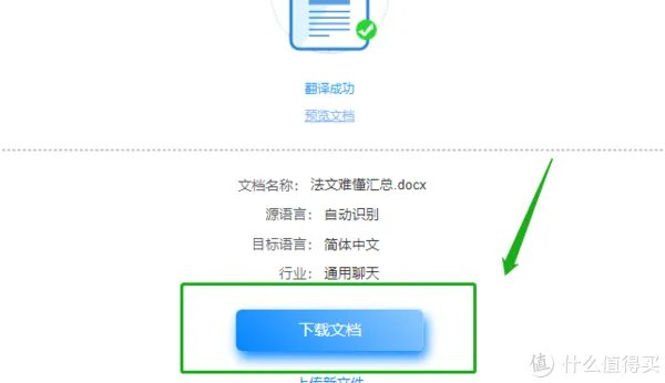 怎样将法文翻译成中文