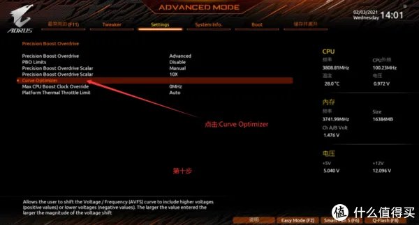 技嘉PBO2教程，图文保姆式教程，小白也能轻松起飞