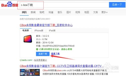电脑怎么收看CCTV12中央12社会与法频道直播