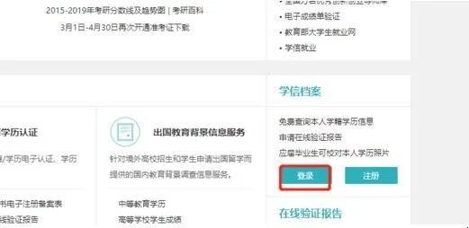 如何查询自己的学籍档案