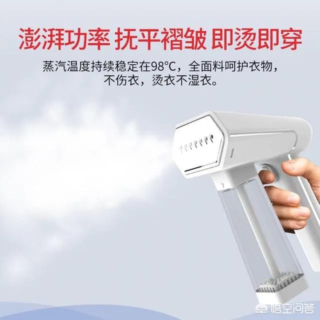 哪个牌子的挂烫机质量好？