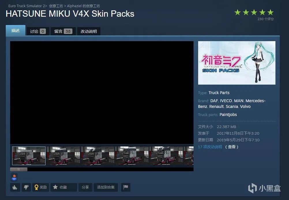 欧洲卡车模拟2实用MOD推荐