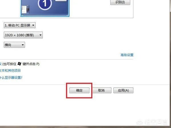 电脑屏幕横过来了或者倒过来了怎么办？