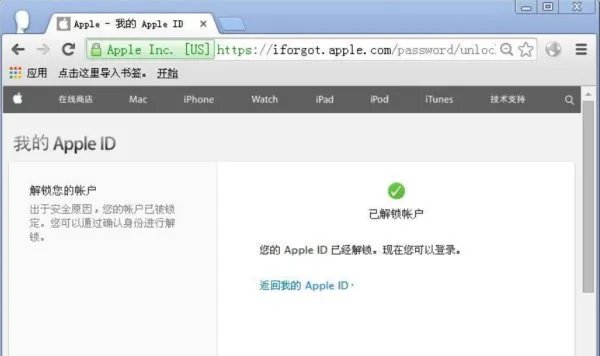 aople store下载软件会被禁用