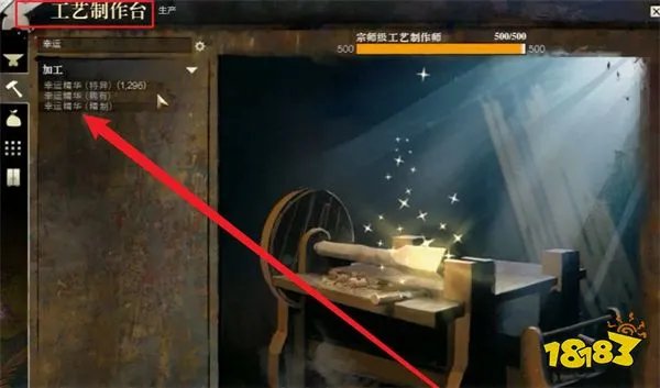 激战2幸运精华怎么合成 幸运精华合成方法