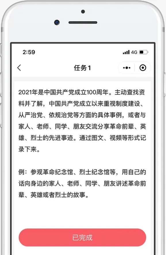 2021宪法小卫士登录平台入口